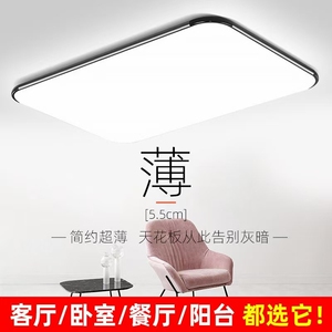 高亮LED吸顶灯客厅灯护眼卧室灯超薄简约现代餐厅灯主卧阳台百搭