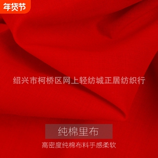 9088全棉里布纯色精梳棉平纹纯棉布料衬衫面料服装内衬床品罩衣