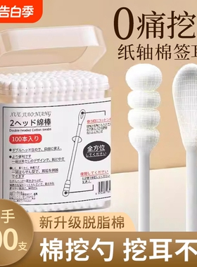 棉签掏耳朵专用双头挖耳勺螺旋头一次性棉花棒化妆用黑色清洁棉棒