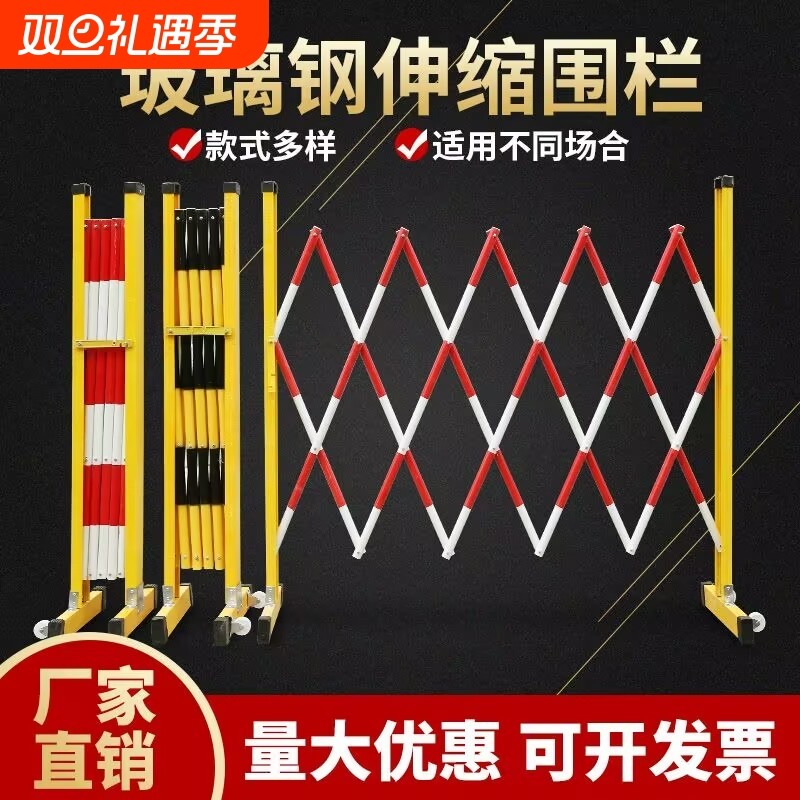可移动玻璃钢伸缩围栏栅栏施工隔离栏警示护栏折叠隔离车间加油站