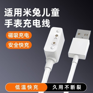max头正品 4pro 充电器通用小寻p3 5C原磁吸数据线装 适用小米米兔儿童电话手表充电线6C