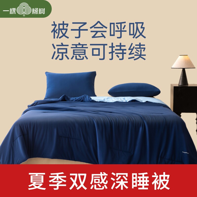 一棵橡树深睡被夏被空调被子被芯夏凉可水洗单人学生宿舍被子被芯