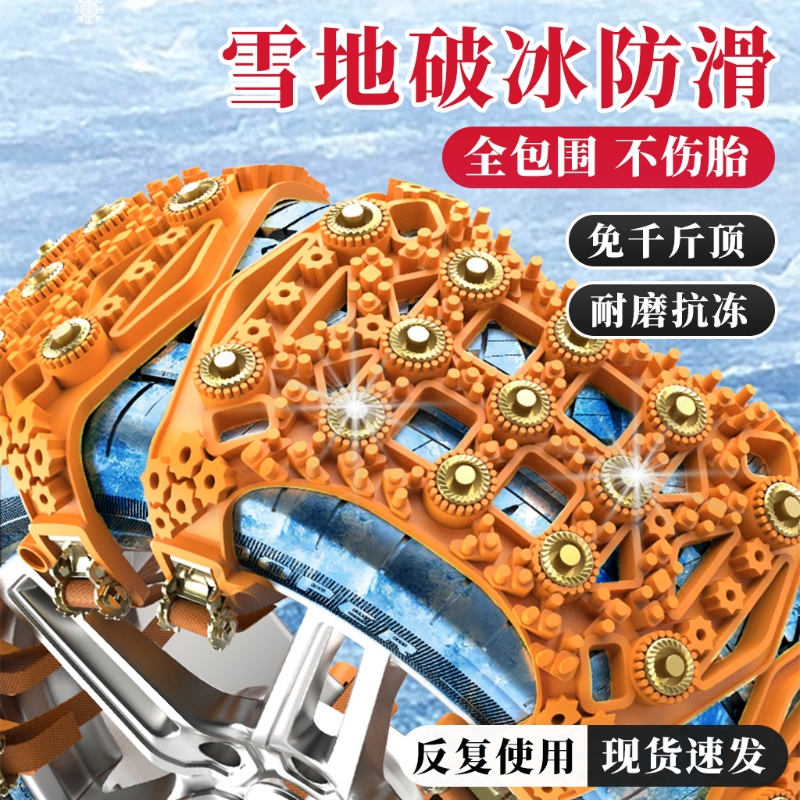 加粗汽车防滑链suv轿车通用型越野车冬季特粗轮胎链雪地脱困神器