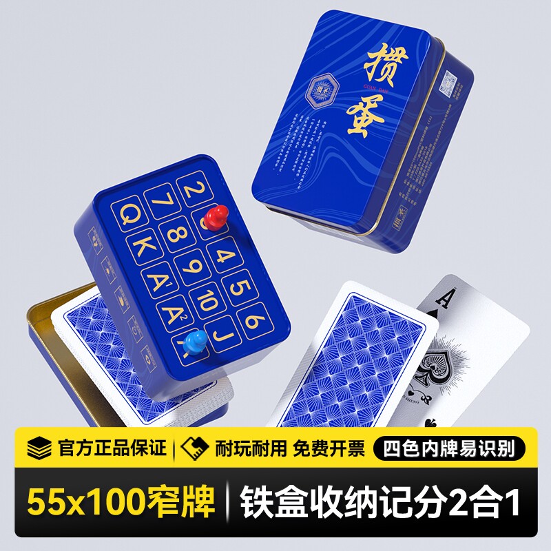 掼蛋专用pvc扑克牌|千人回购图片