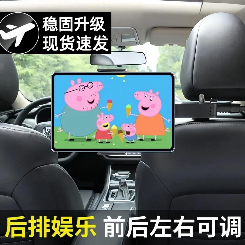 后排车载平板支架后排椅背ipad支撑后座椅头枕电脑手机架汽车伸缩