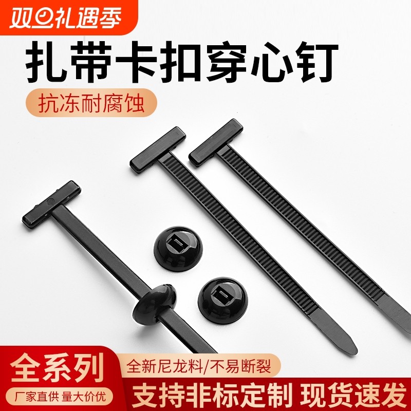 扎带穿心钉汽车机舱锁扣挡泥板叶子板后备箱内衬通用汽修固定卡扣