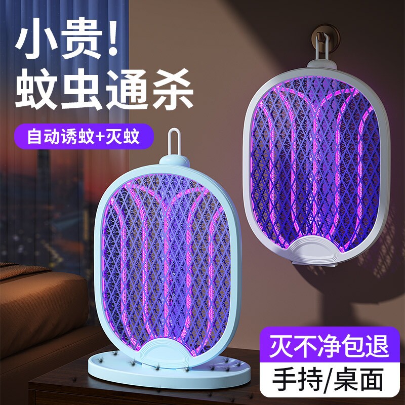 小米家居电蚊拍家用充电强力灭蚊器便捷式自动诱蚊二合一驱蚊.