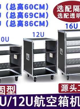 10U功放机柜家用16UKTV航空箱影院KTV户外婚庆用12U机箱音响架子