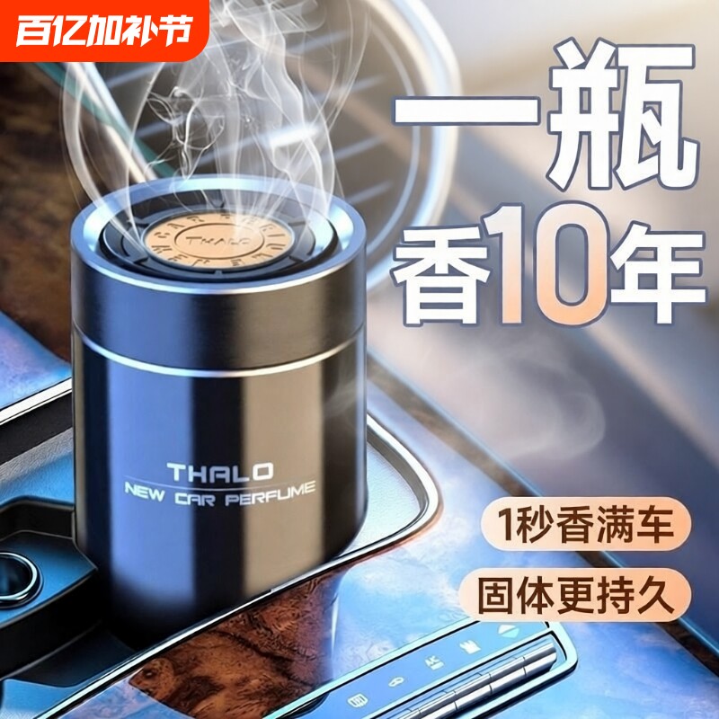 栀子花车载香薰汽车香水车用车内持久淡香除异味固体香膏男士除臭