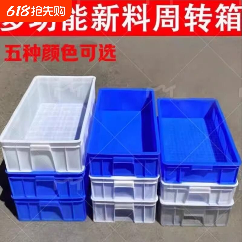 塑料盒零件盒塑料盒子长方形工具盒配件螺丝分类收纳盒物料周转箱