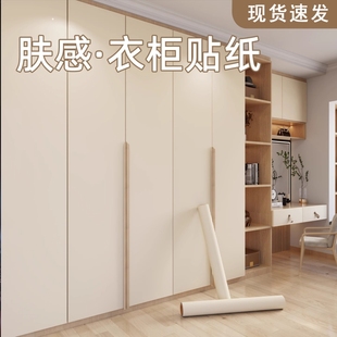肤感膜衣柜贴纸翻新自粘柜子柜门橱柜家具改色贴膜高级感厨房墙面