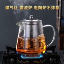 玻璃茶壶泡茶壶茶水过滤办公家用加厚茶具防爆耐高温煮水壶煮茶壶