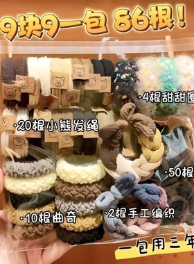 头绳发圈发绳皮筋【86根】网红款韩系加宽加粗高弹力高马尾耐用