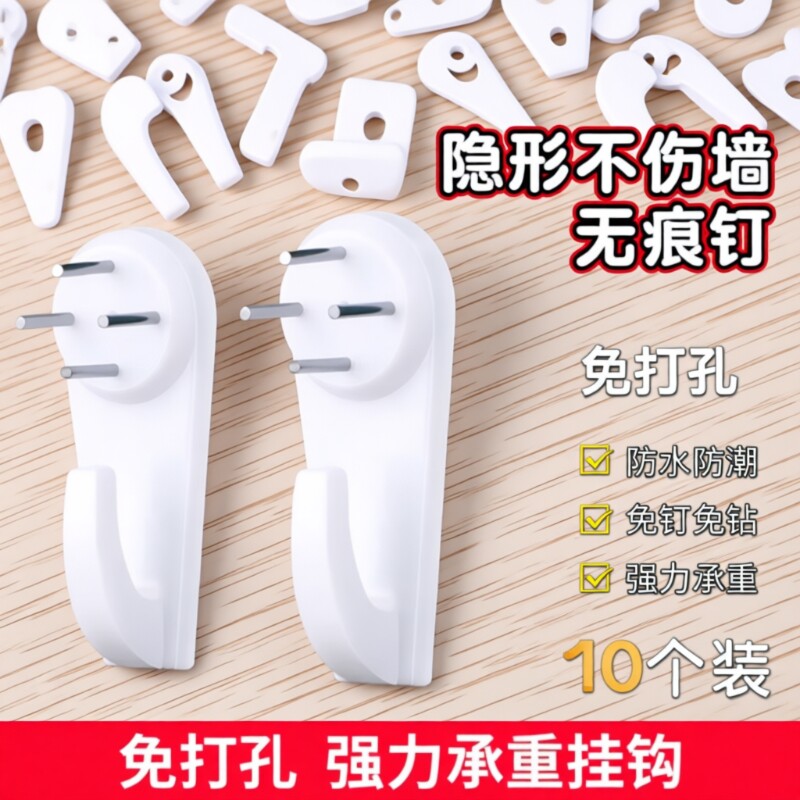 无痕挂钉挂画墙钉隐形钉子免打孔婚纱照专用挂钉照片墙钉画框挂钉