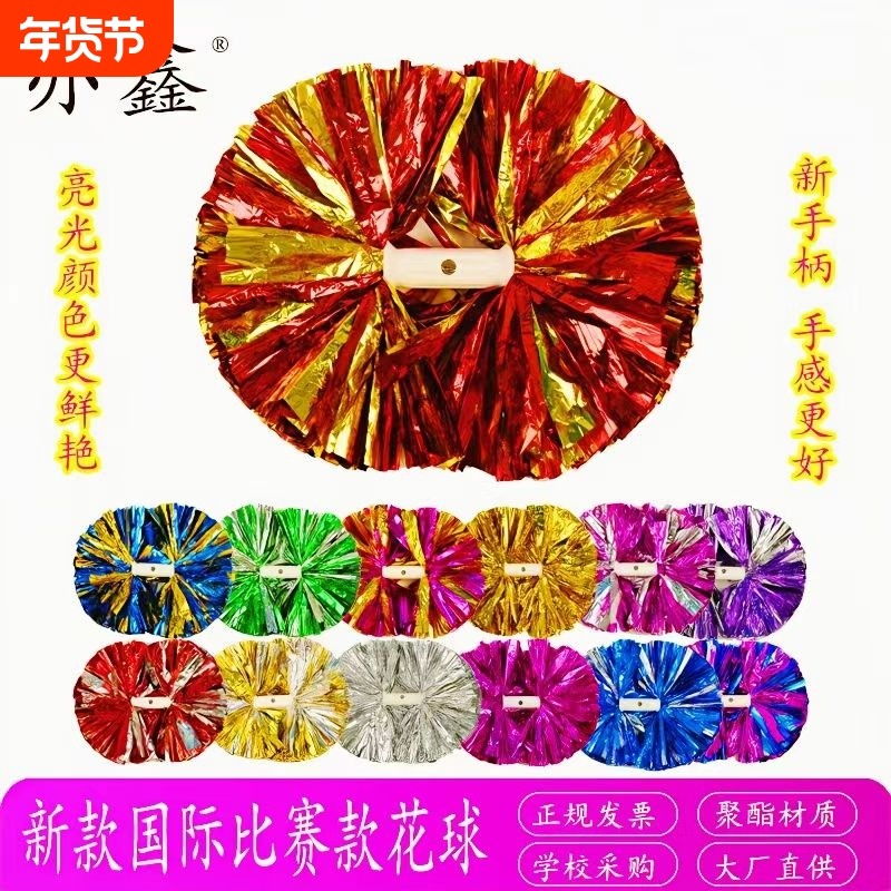 双头啦啦花球拉拉队手拿花啦啦操手花小学生比赛手摇花舞蹈运动会,运动/瑜伽/健身/球迷用品,啦啦队彩球,淘宝优惠券,粉丝福利购,淘宝优惠卷