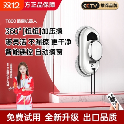 aolai擦窗机器人全自动擦玻璃不高层擦窗户神器智能清洁家用家政