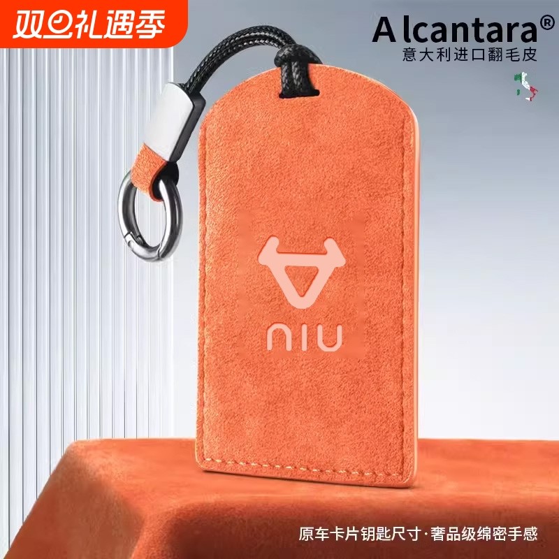 适用于小牛电动车的NFC感应