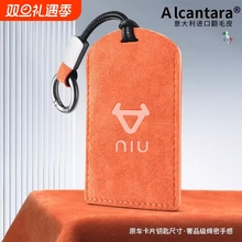 适用于小牛G400 G400T U1E NXT MQiL Umax电动车NFC感应钥匙卡套