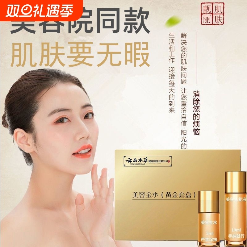 面部美容院专用去瑕不留疤正品点药痣膏无痕正品旗舰店药水药膏去