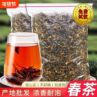 云南金丝滇红茶云南凤庆古树滇红2025新茶浓香型金芽红茶散装茶叶