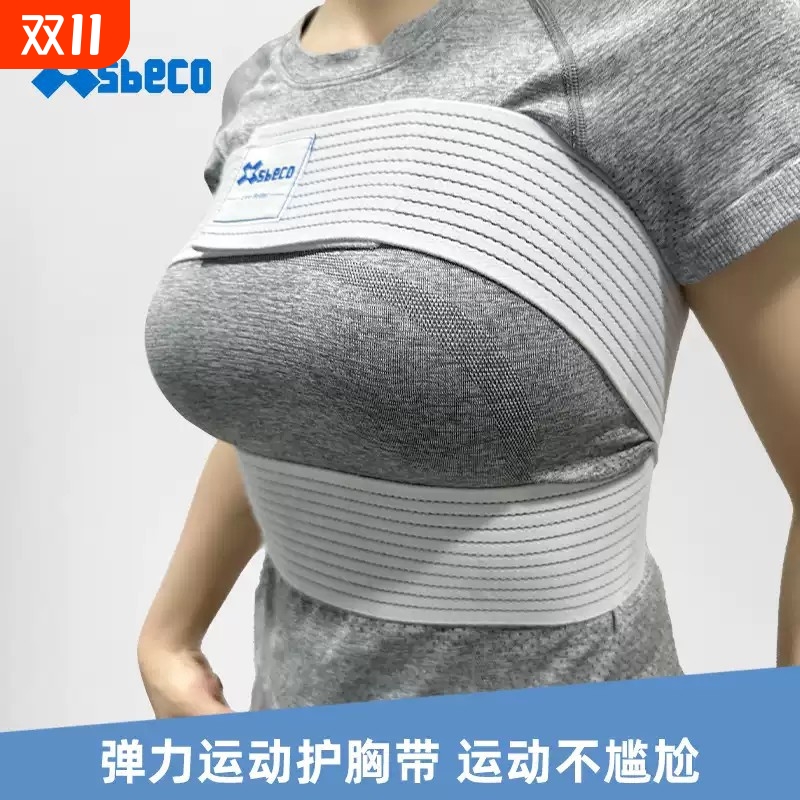 运动束胸带防震跳绳跑步不晃动胸托透气高弹力大胸束胸固定绑带