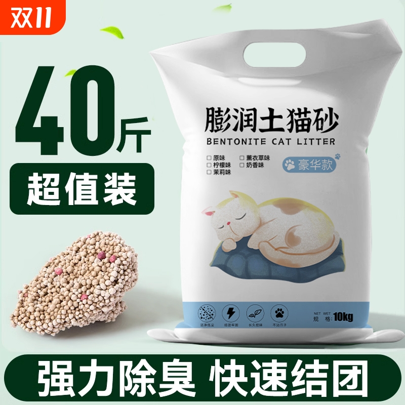 膨润土除臭猫砂10kg|千人回购