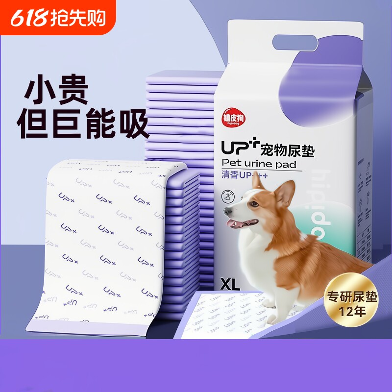 狗狗尿垫上厕所宠物隔尿垫猫用诱导狗尿垫加厚吸水一次性固定定点