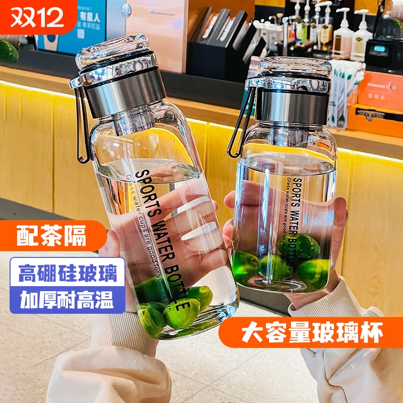 玻璃水杯茶水分离|超3000次加购