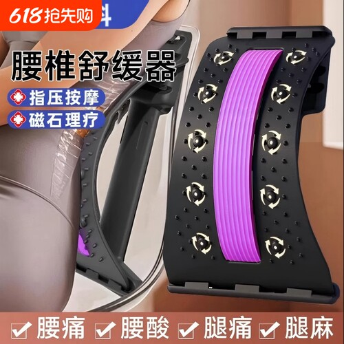 畅销爆款|牵引拉伸腰椎舒缓神器