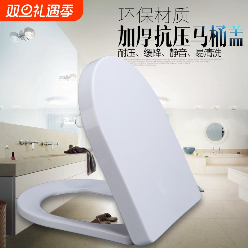 通用U型马桶盖板坐便盖板加厚缓降盖板大U小U方U版