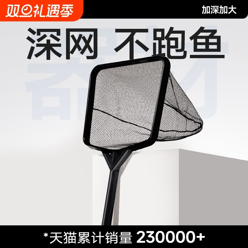鱼缸捞鱼网鱼捞渔捞水族箱抄网兜方形鱼捞手抄鱼网金鱼观赏鱼