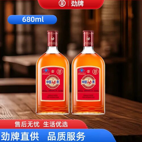 劲牌中国劲酒35度680ml*2瓶