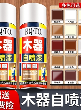 自喷漆水性木器漆油漆木纹漆家用翻新漆改色漆清漆旧实木白色木门