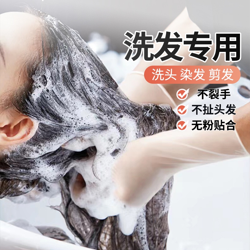 洗头美发专用手套一次性pvc发廊理发染发美容院按摩加长防水丁腈