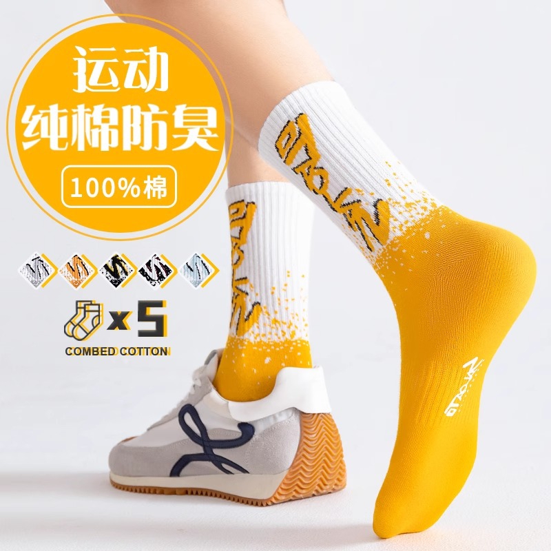 青少年运动纯棉防臭吸汗中筒袜