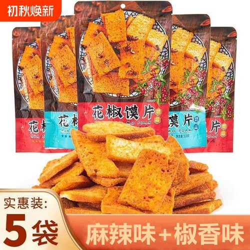 花椒馍片麻辣椒香双重口味劲爽过瘾嘎嘣脆休闲解馋小零食烤馒头片