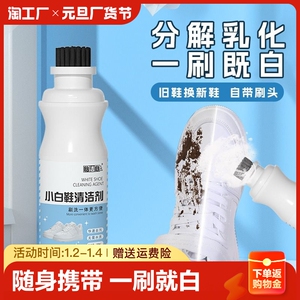 小白鞋清洗神器清洁剂鞋靴去黄去污干洗免洗懒人泡沫型增白污渍