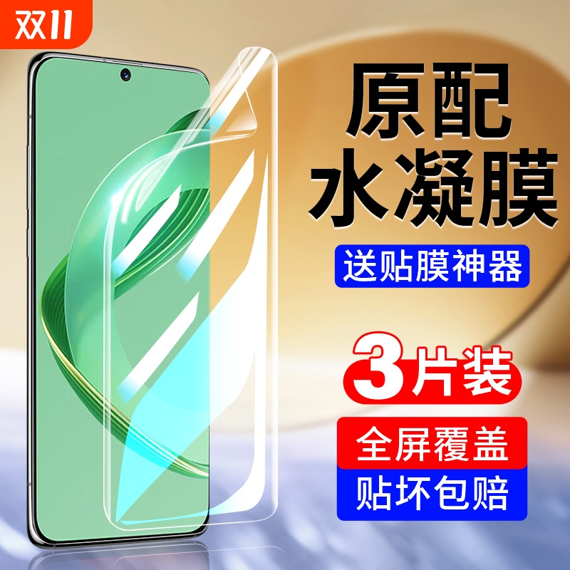 适用华为nova手机保护膜全屏覆盖