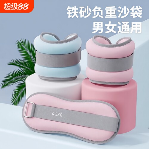 绑腿负重沙袋舞蹈跑步训练专用装备腿部绑手儿童沙包吸汗健身锻炼