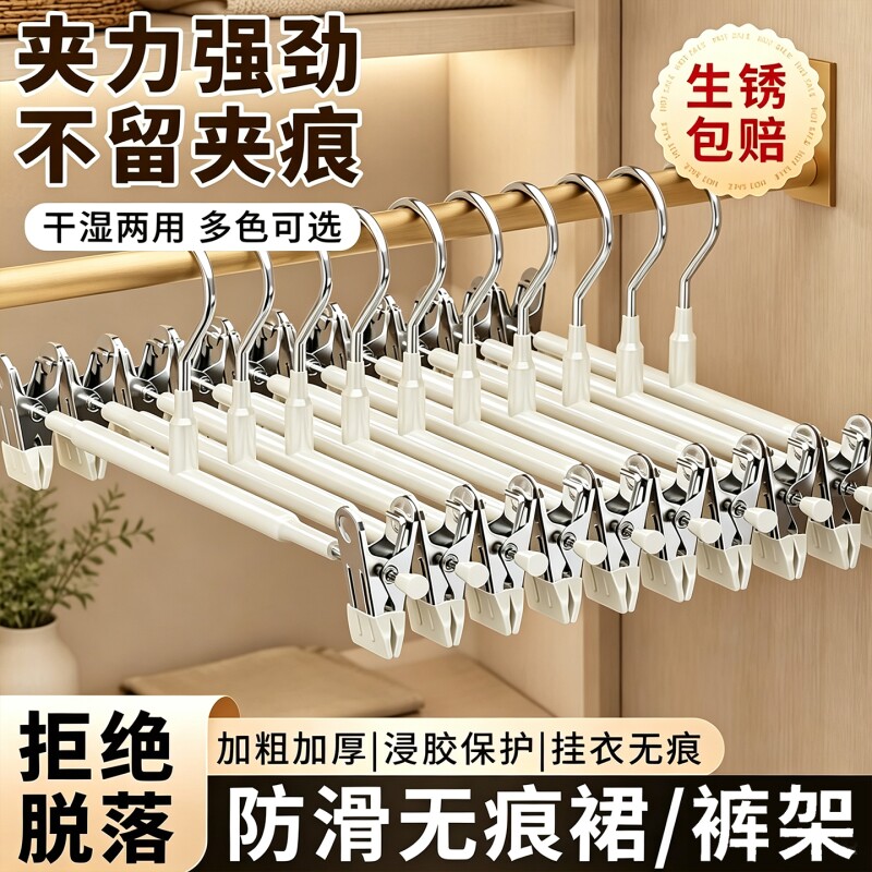高档无痕裤夹裙夹内衣夹强力夹衣架子裤夹子收纳防滑衣柜承重浸塑图片