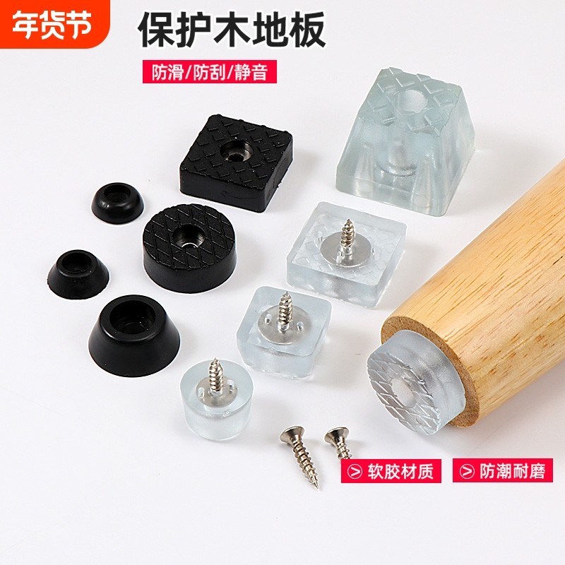 家具脚垫茶几沙发桌子柜子垫高底座增高垫块防滑橡胶垫地脚钉固定,基础建材,家具脚垫,淘宝优惠券,粉丝福利购,淘宝优惠卷