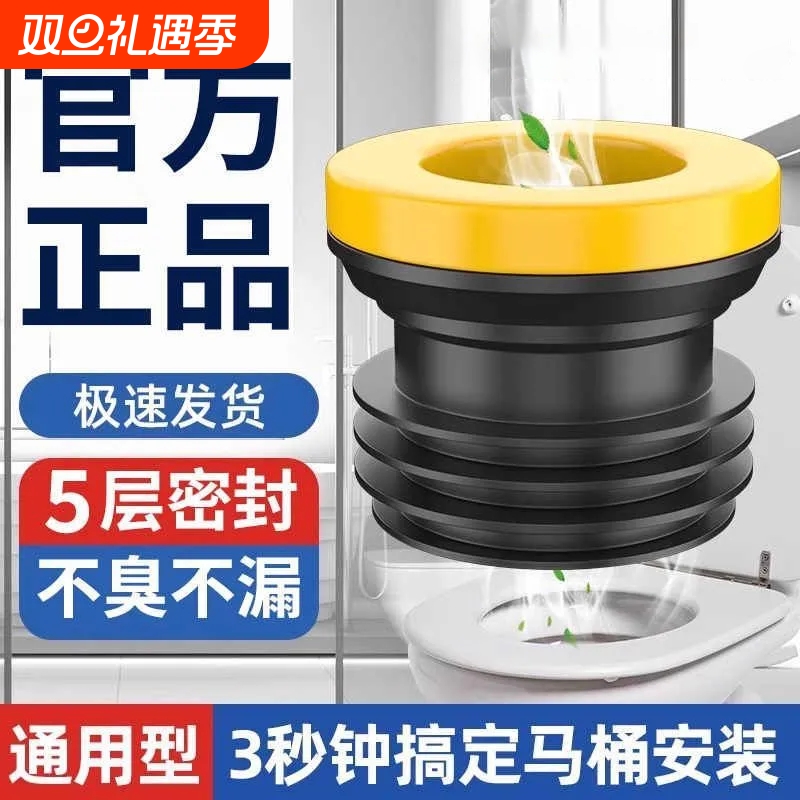 马桶法兰密封圈防臭垫圈通用型防漏水坐便器底部配件大全法兰圈