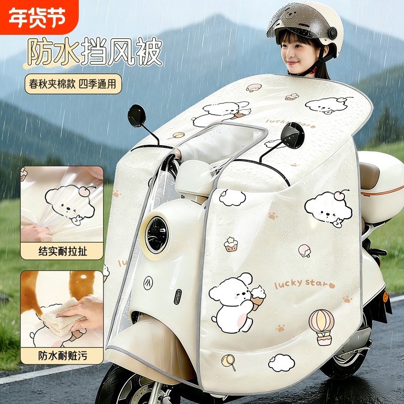 电动车挡风被四季通用全包斗篷防晒电瓶摩托车防水防风罩春秋保暖
