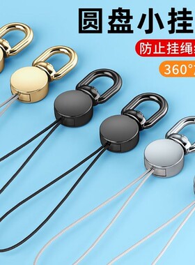 手机挂绳可旋转小绳头结实防丢