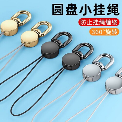 手机挂绳可旋转小绳头结实防丢