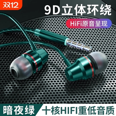 有线耳机降噪适用typec