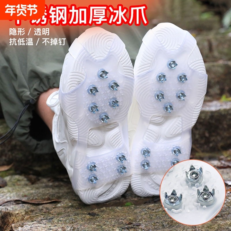 冰爪防滑鞋套户外冰上雪地冬季鞋钉鞋底神器登山五齿雪爪老人儿童,户外/登山/野营/旅行用品,冰爪,淘宝优惠券,粉丝福利购,淘宝优惠卷