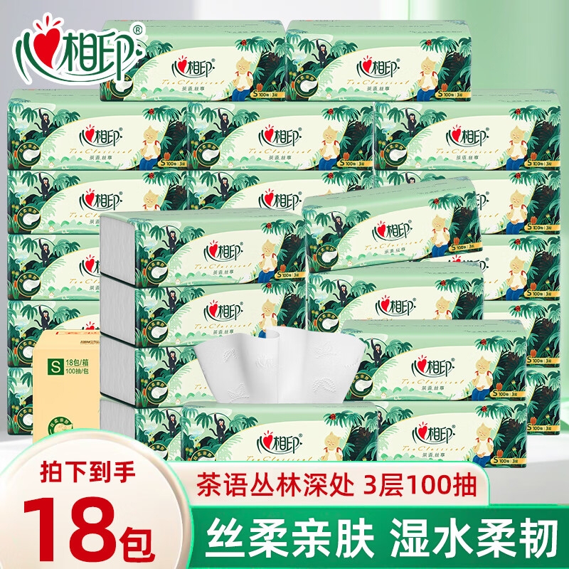 心相印茶语抽纸整箱18包