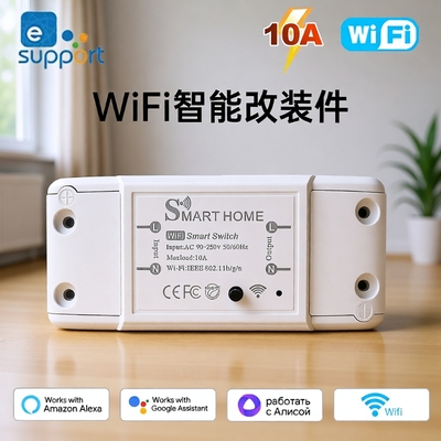 WiFi智能通开关手机远程控制
