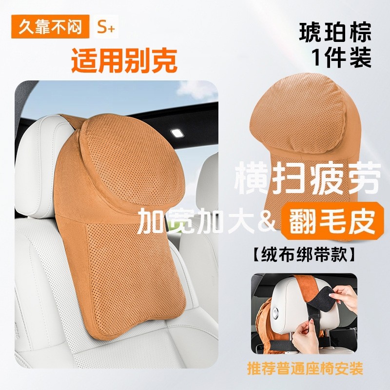 适用别克gl8艾维亚es陆尊陆上汽车头枕腰靠翻毛皮打孔双层大头枕